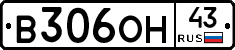 В306ОН43 - 