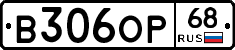 В306ОР68 - 