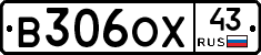 В306ОХ43 - 
