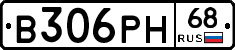 В306РН68 - 