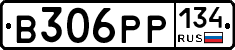 В306РР134 - 