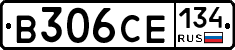 В306СЕ134 - 