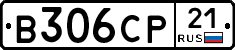 В306СР21 - 
