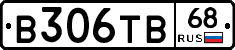 В306ТВ68 - 
