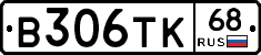 В306ТК68 - 