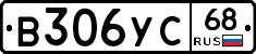 В306УС68 - 