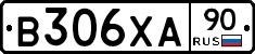 В306ХА90 - 