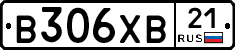 В306ХВ21 - 