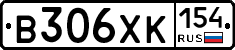 В306ХК154 - 