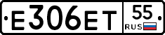 Е306ЕТ55 - 