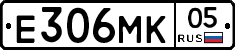 Е306МК05 - 