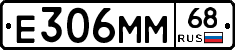 Е306ММ68 - 