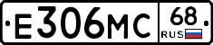 Е306МС68 - 