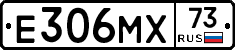 Е306МХ73 - 