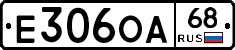 Е306ОА68 - 
