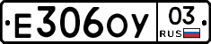 Е306ОУ03 - 