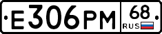 Е306РМ68 - 