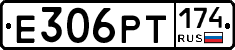 Е306РТ174 - 