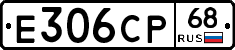 Е306СР68 - 