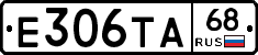 Е306ТА68 - 