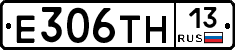 Е306ТН13 - 