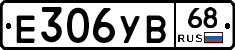 Е306УВ68 - 