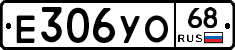 Е306УО68 - 