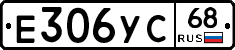 Е306УС68 - 