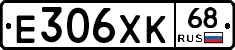 Е306ХК68 - 