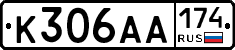 К306АА174 - 
