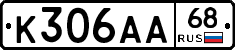 К306АА68 - 