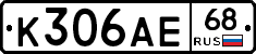 К306АЕ68 - 