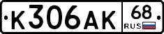 К306АК68 - 
