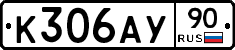 К306АУ90 - 