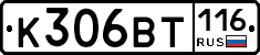 К306ВТ116 - 