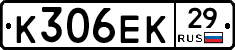К306ЕК29 - 