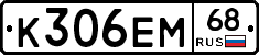 К306ЕМ68 - 