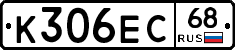 К306ЕС68 - 