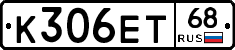 К306ЕТ68 - 
