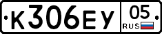 К306ЕУ05 - 