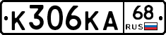 К306КА68 - 
