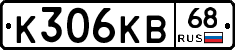 К306КВ68 - 