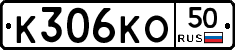 К306КО50 - 