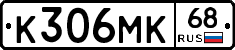 К306МК68 - 