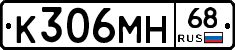 К306МН68 - 