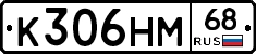 К306НМ68 - 