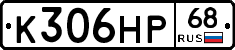 К306НР68 - 