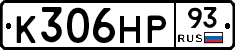 К306НР93 - 