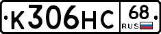 К306НС68 - 