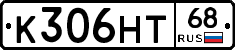 К306НТ68 - 